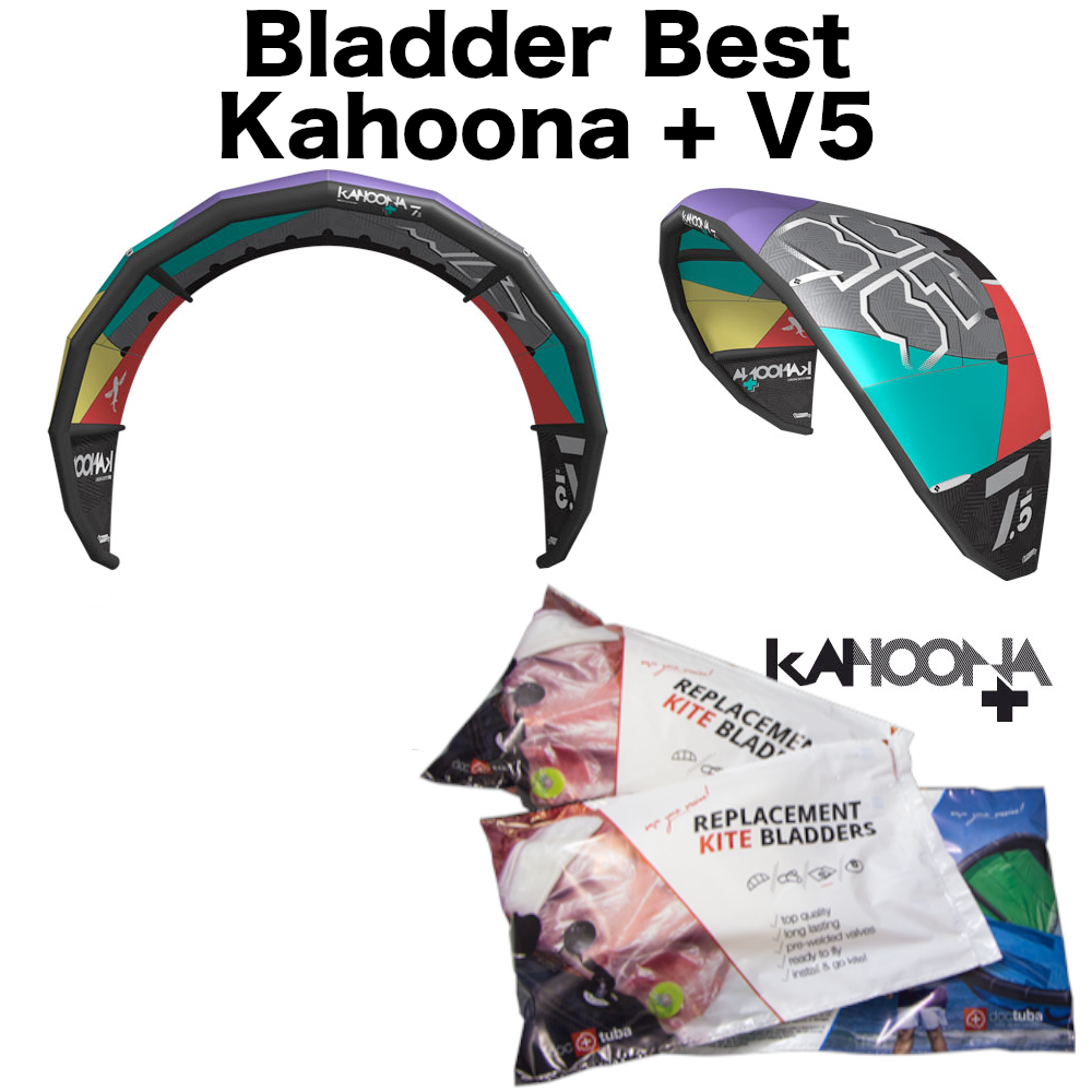 Ersatz Replacement Bladder Best Kahoona Plus V5